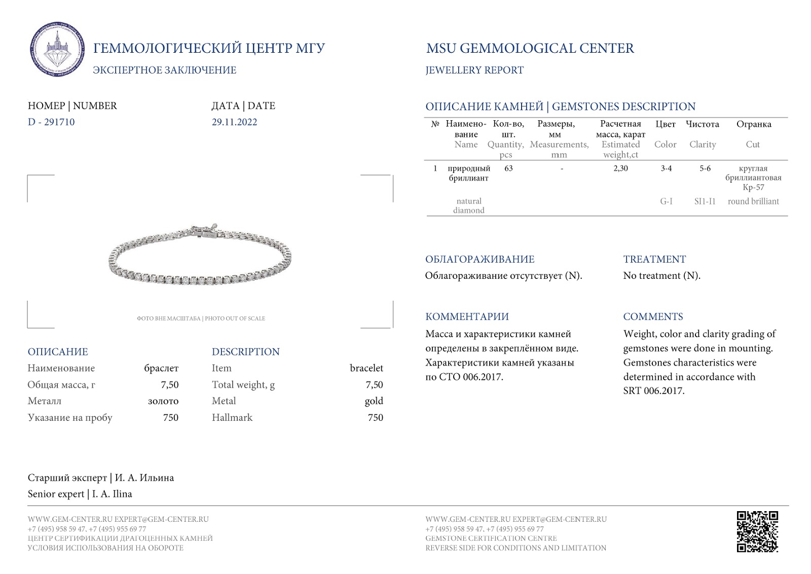 Теннисный браслет с бриллиантами 2.3ct купить в Москве за 160 000 руб.Женские Золото 750 пробы С историей