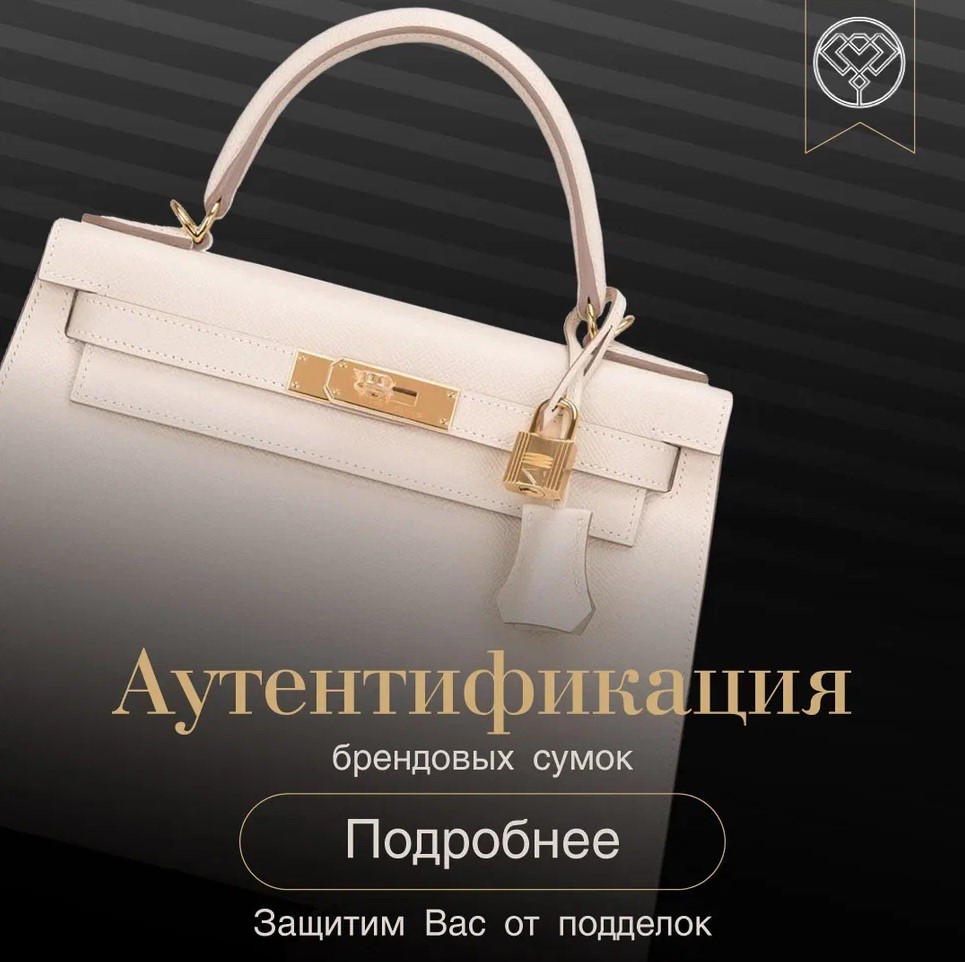 Аутинтификация сумки от Louis Vuitton