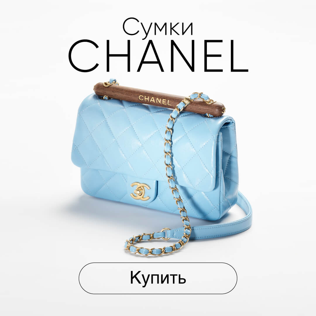 Купить сумку Chanel